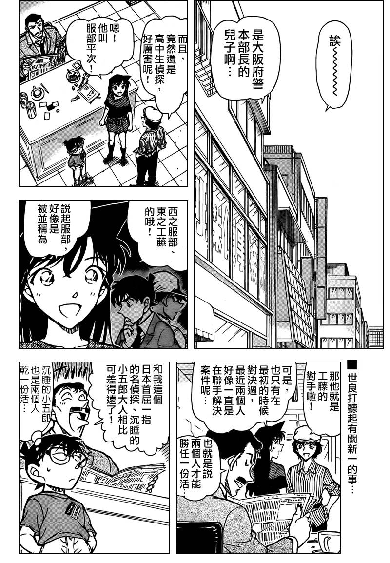 名侦探柯南漫画,第778话2图