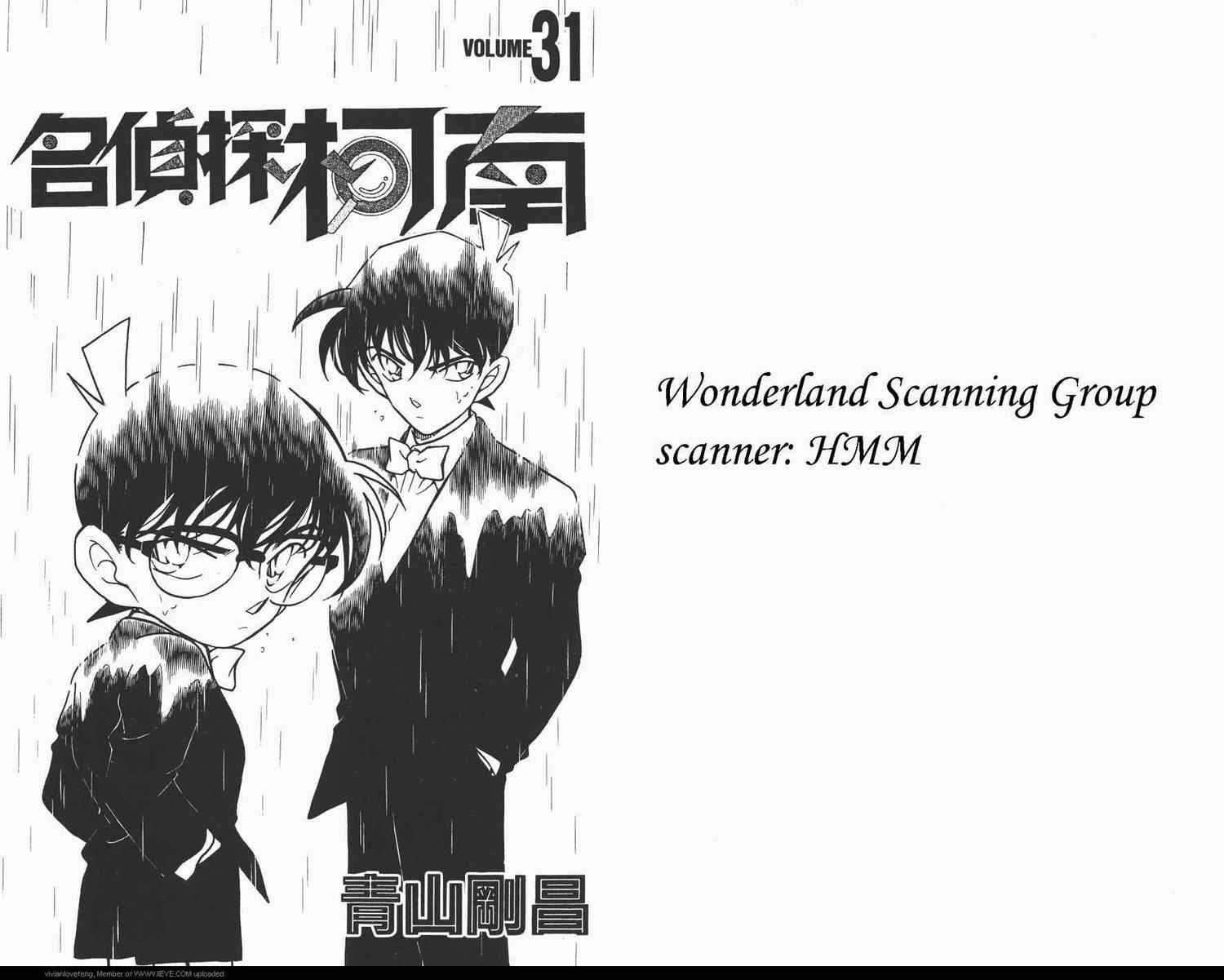 名侦探柯南漫画,第31卷2图