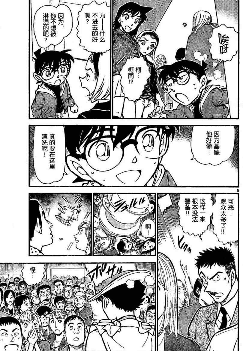 名侦探柯南漫画,第733话5图