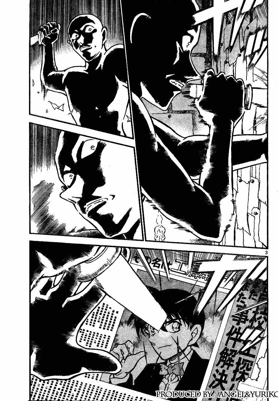 名侦探柯南漫画,第646话3图