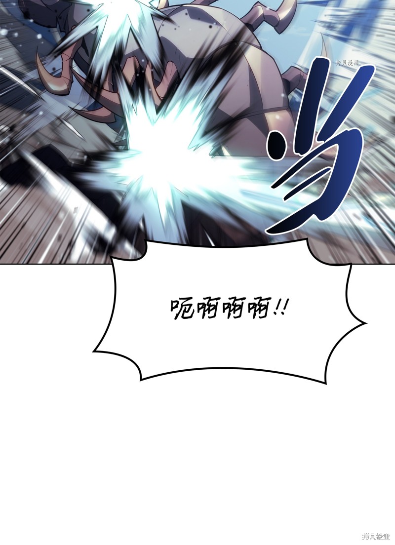 装备我最强漫画在线漫画,第136话2图