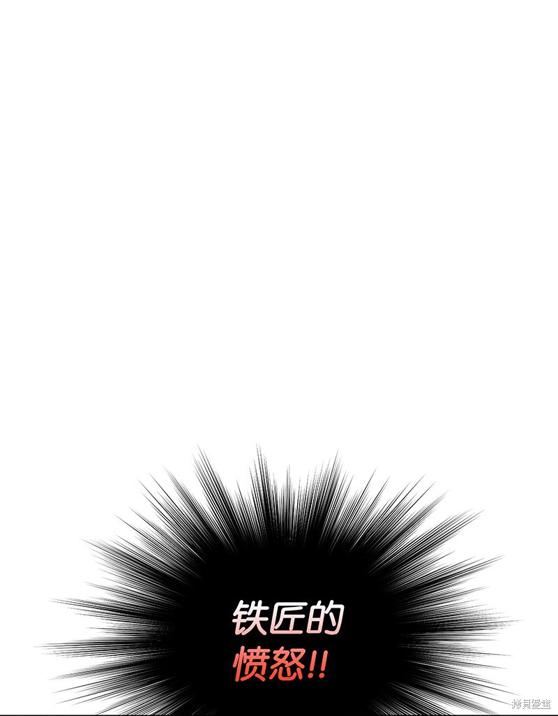 装备我最强漫画在线漫画,第15话1图