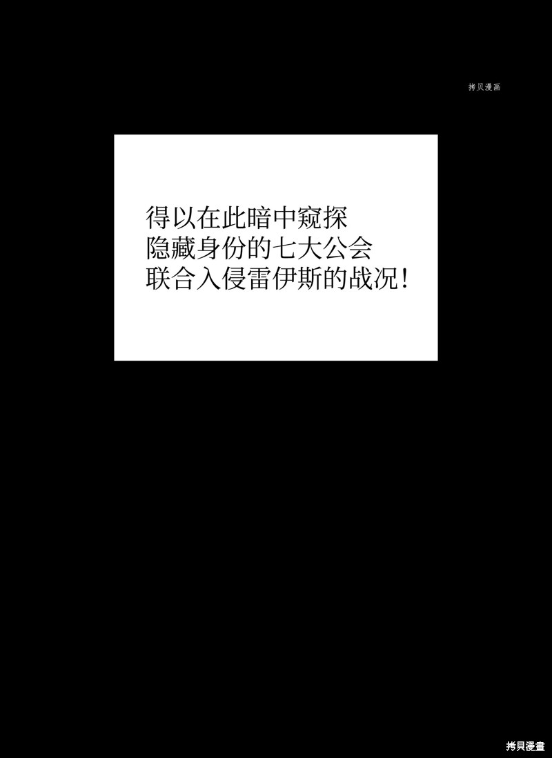 装备我最强漫画在线漫画,第133话5图