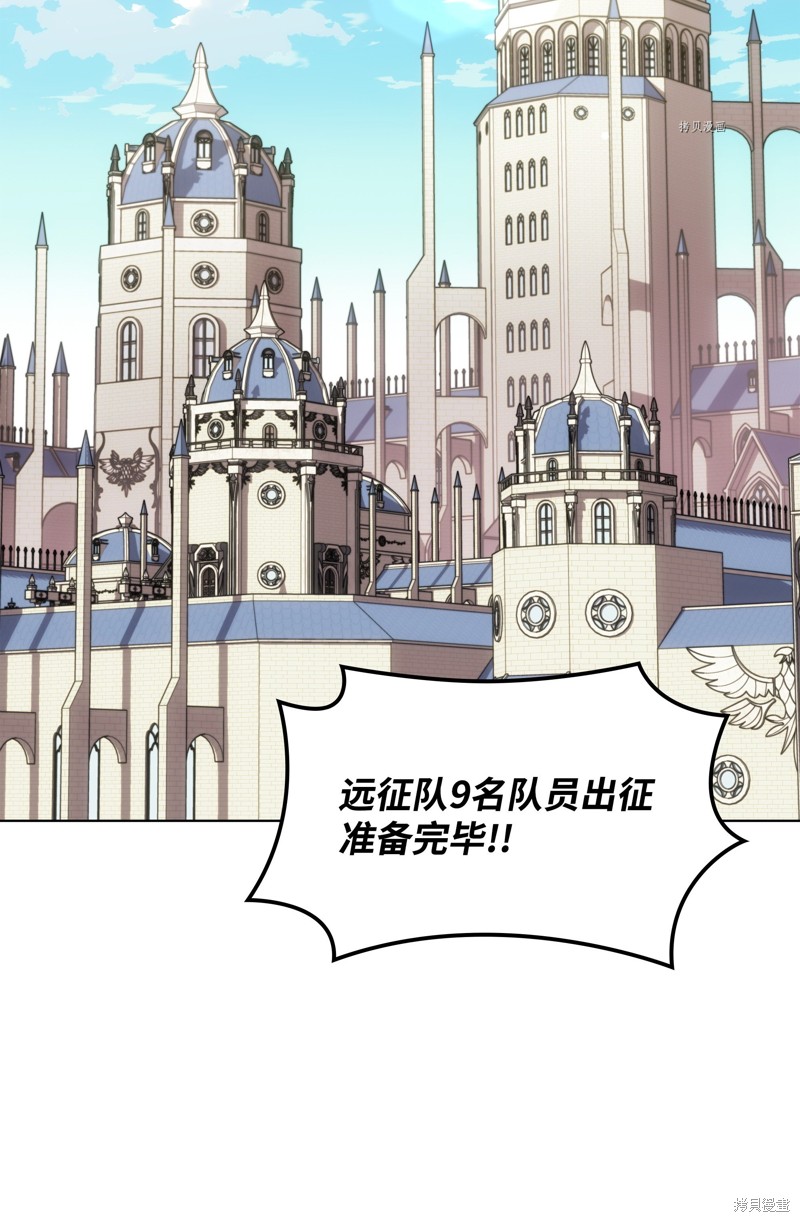 装备我最强漫画在线漫画,第152话2图