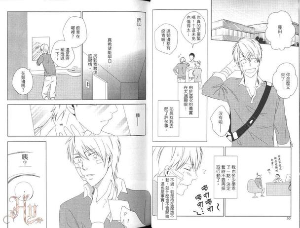 在你身旁作着不切实际的梦漫画,第1卷1图