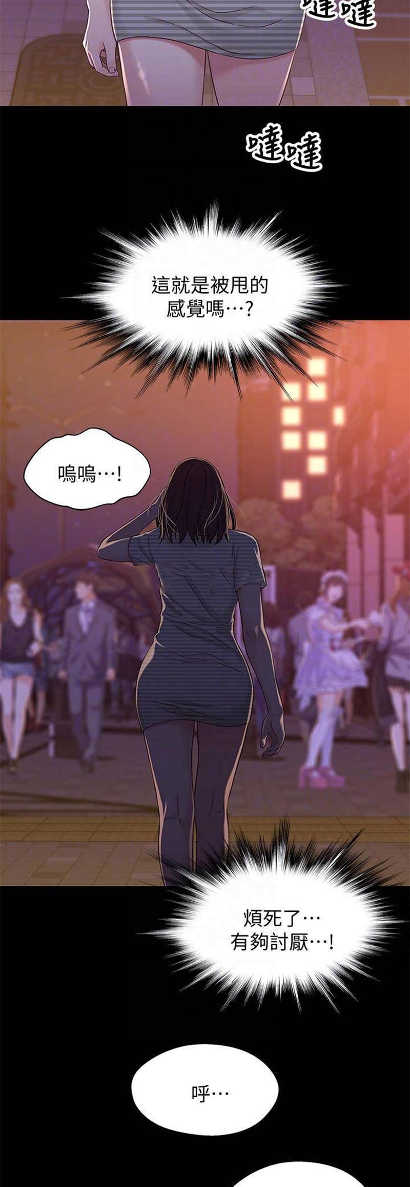 兄妹关系漫画,第68话5图