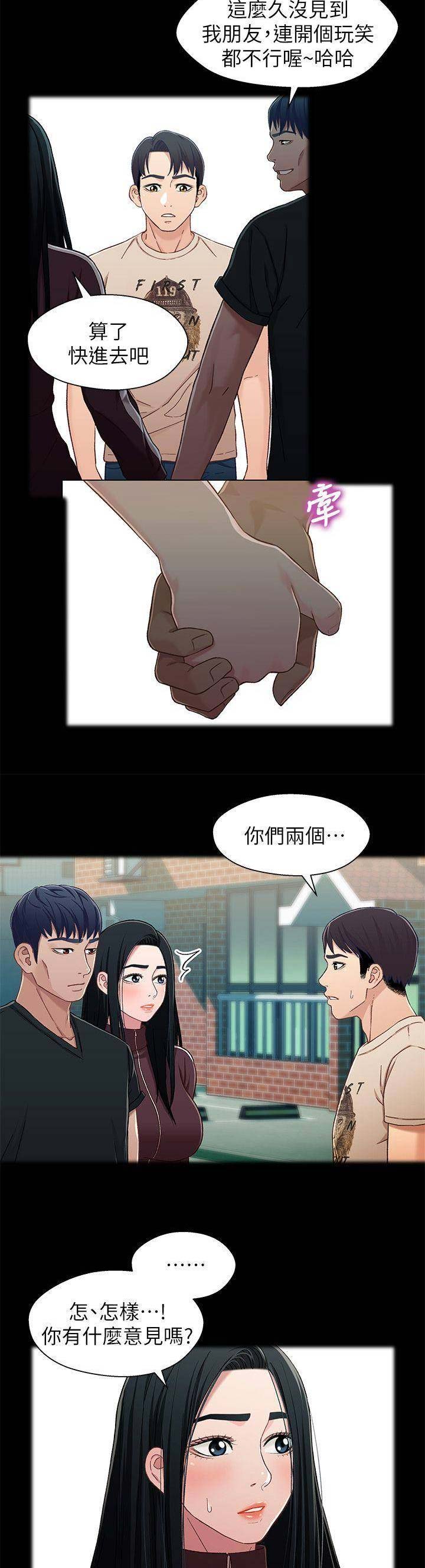兄妹关系漫画,第49话4图