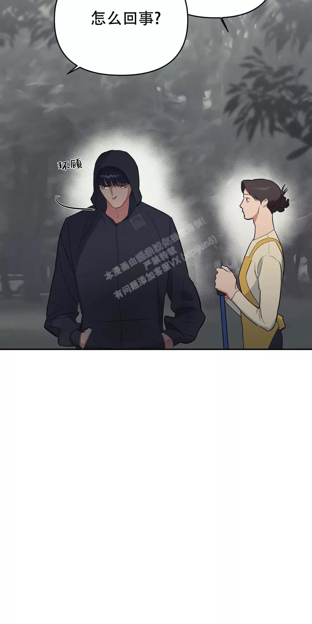 七号男爵漫画,第35话3图