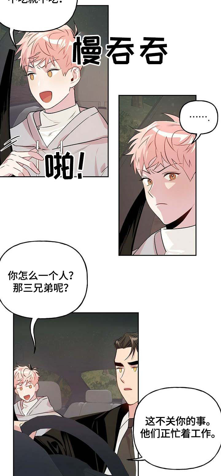 疯子与疯子漫画,第33话5图