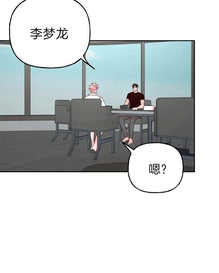 疯子与疯子漫画,第99话2图