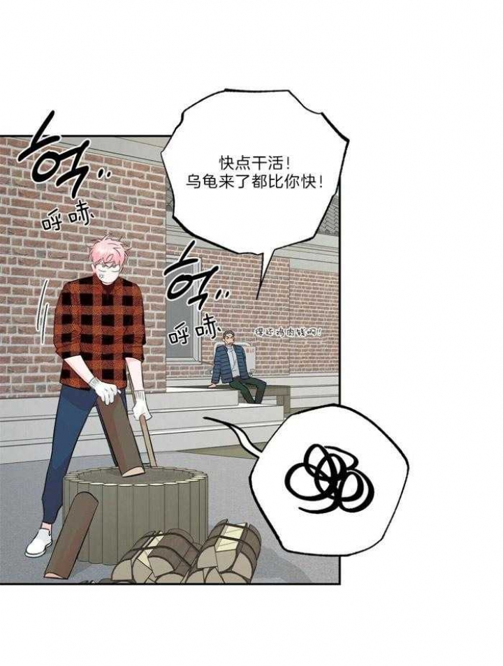 疯子与疯子漫画,第110话2图
