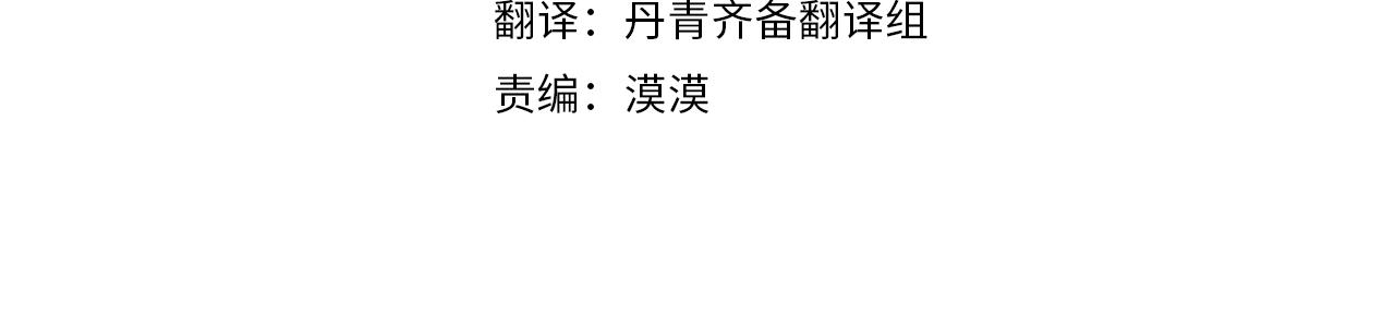 带着萌娃嫁公爵？漫画,第40话 老公的致命提问4图
