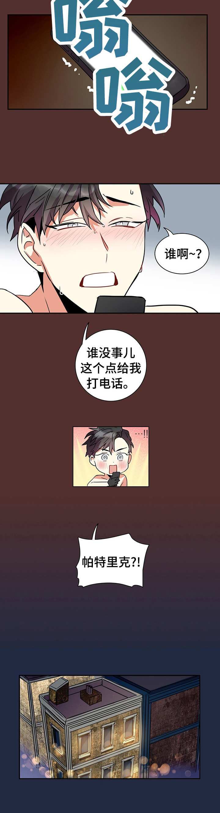 小熊莉莉漫画,第1章：最靓的仔5图