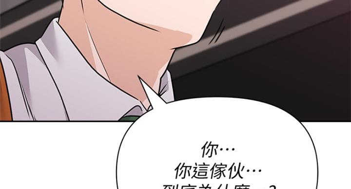 单恋高校漫画,第186话1图