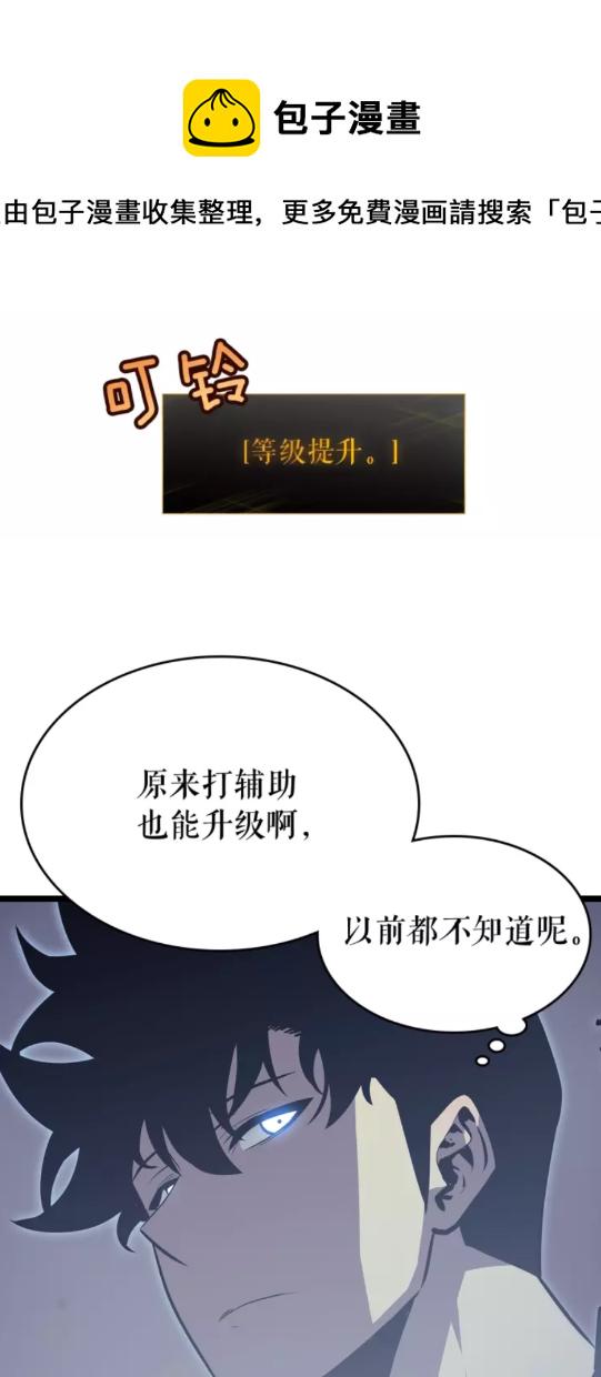 我独自升级漫画,第70话 诅咒结界！2图