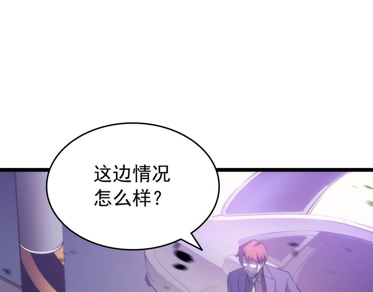 我独自升级第二季11在线看漫画,第157话 饥饿的君王3图