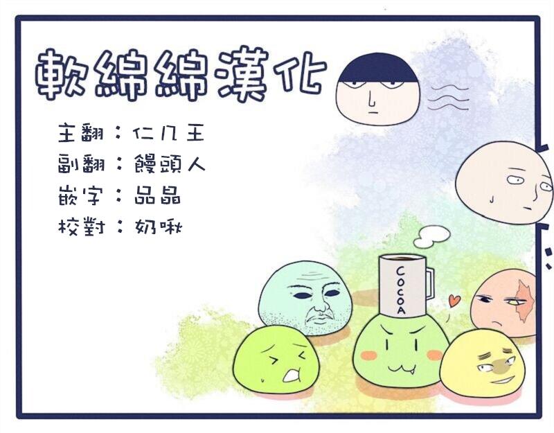 灵能百分百漫画,特别篇215图
