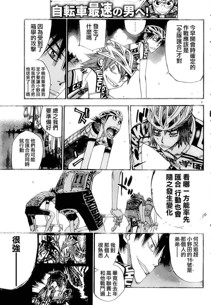 第369话2