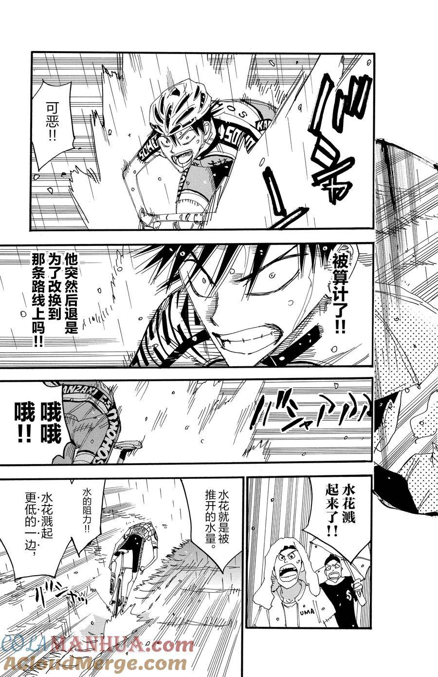第508话4