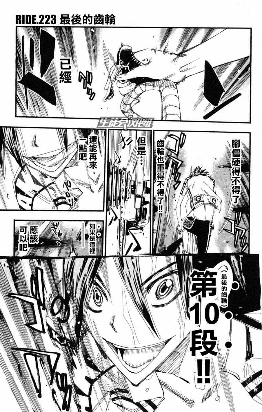 第223话0