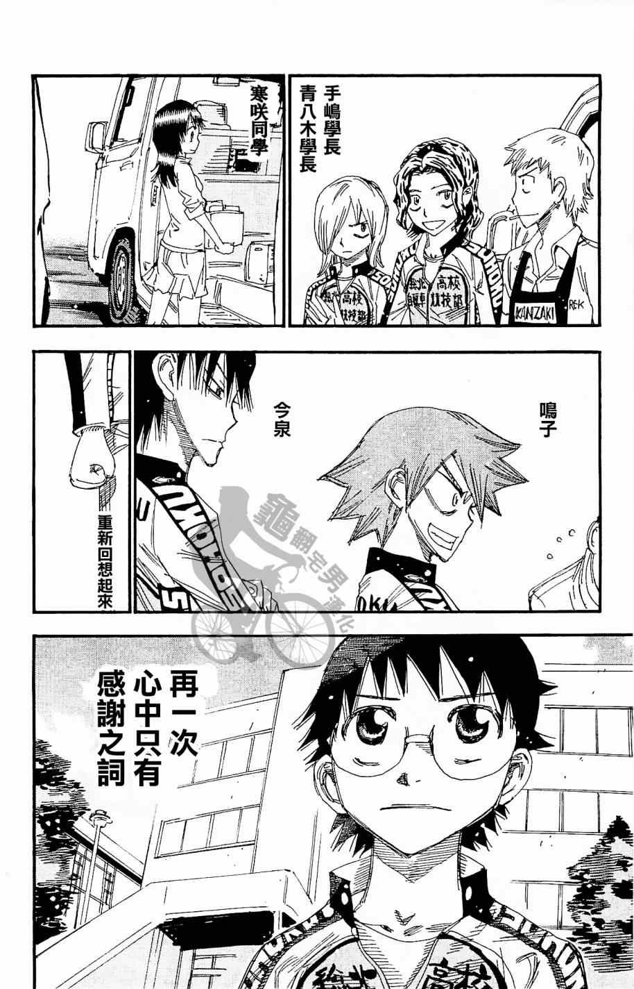 第264话3