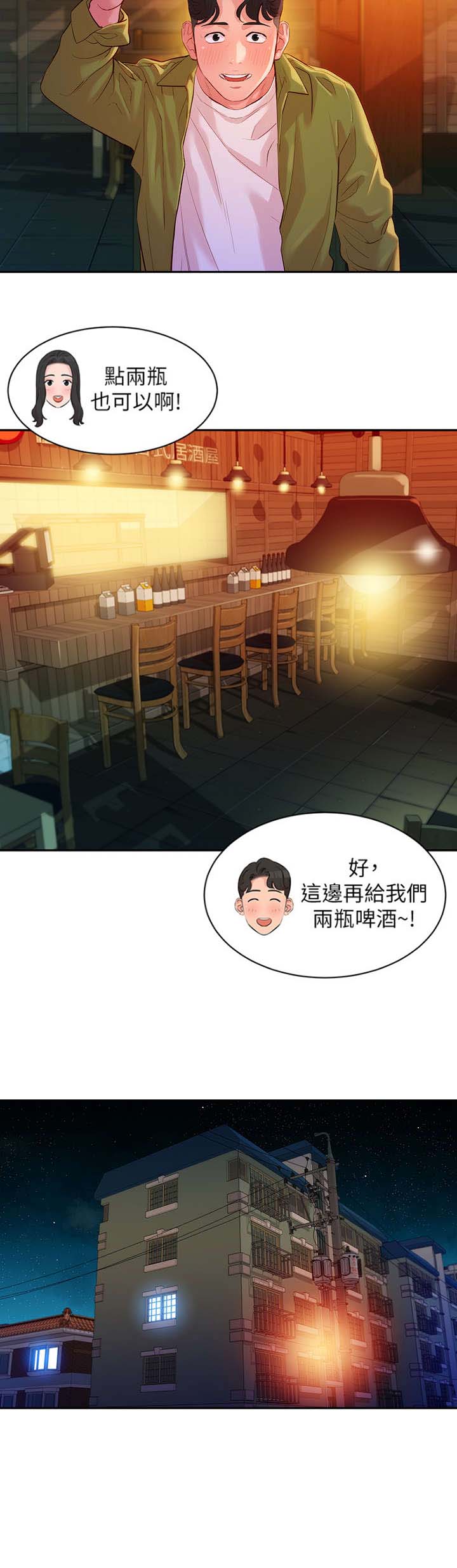 摄影师青春漫画,第38话4图