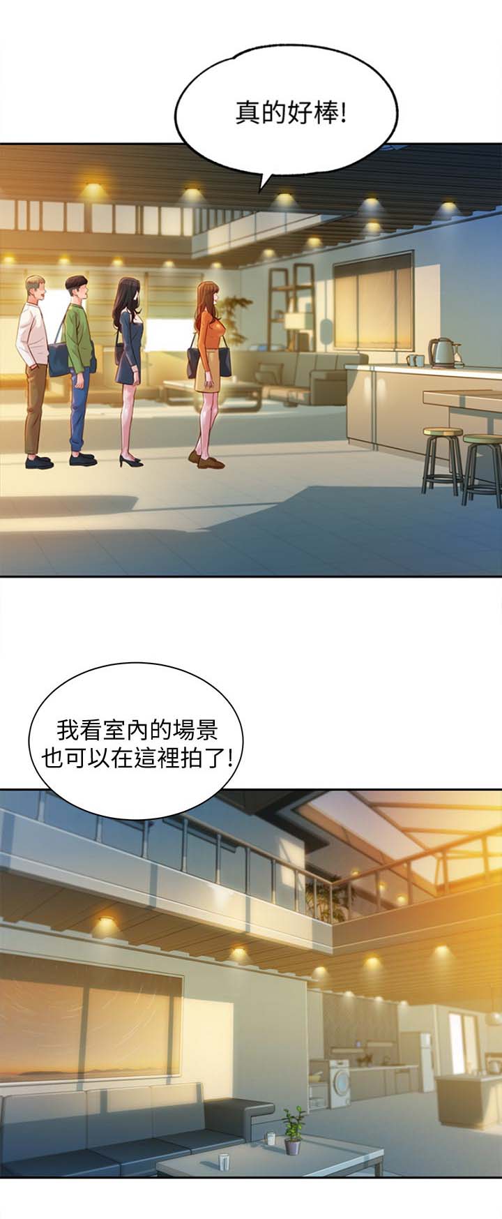 摄影师青春漫画,第44话3图