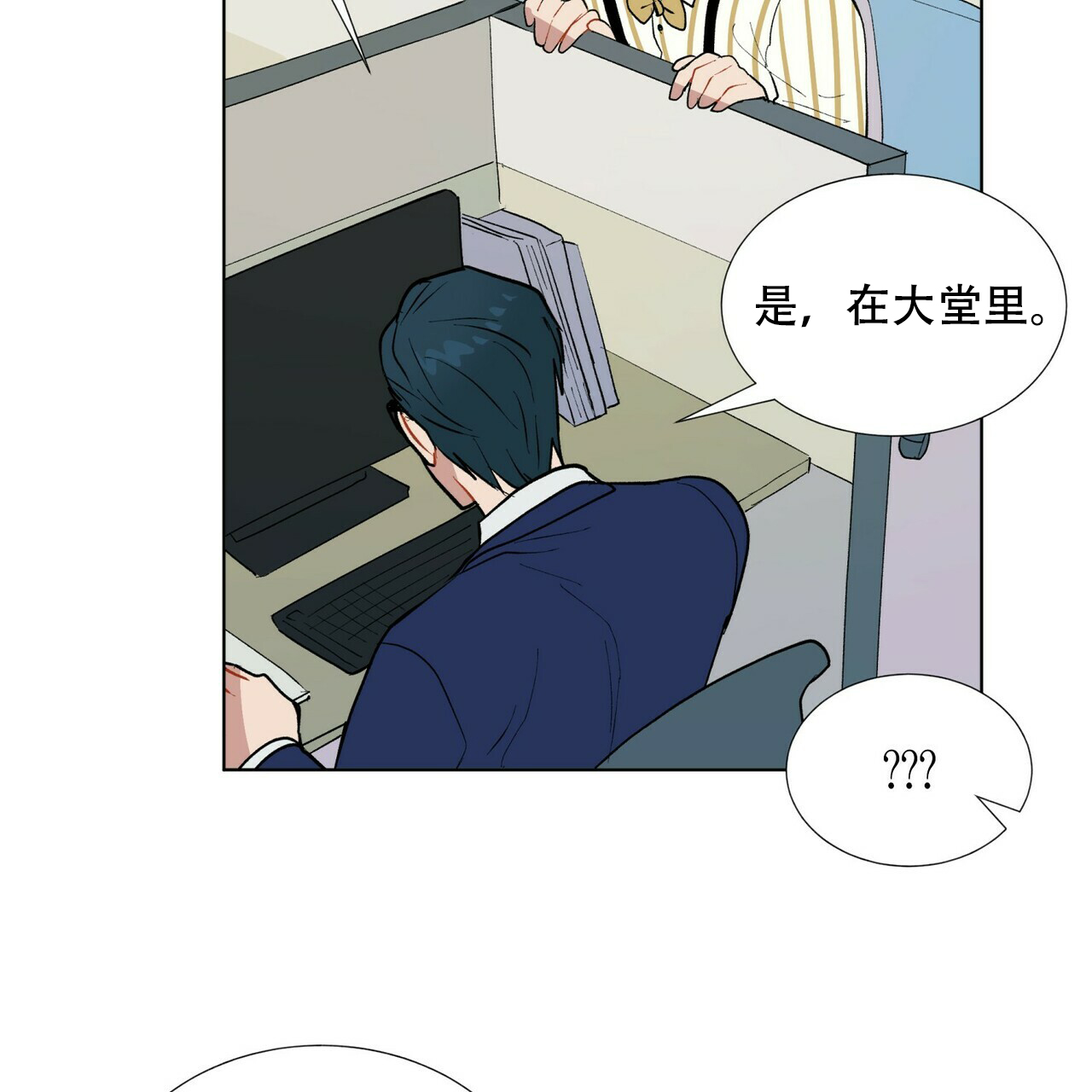 地狱一步漫画,第3话3图