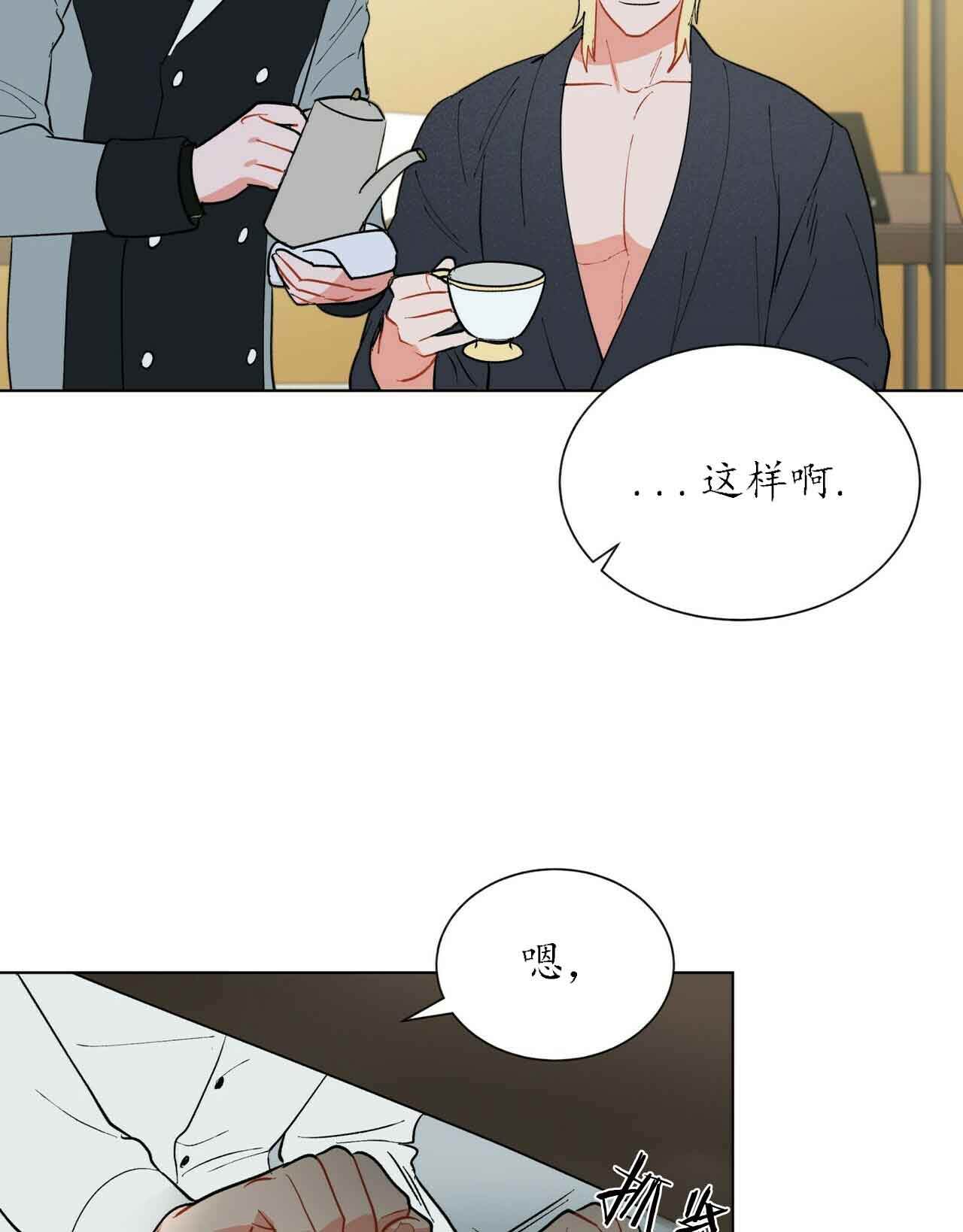 地狱一步漫画,第31话5图