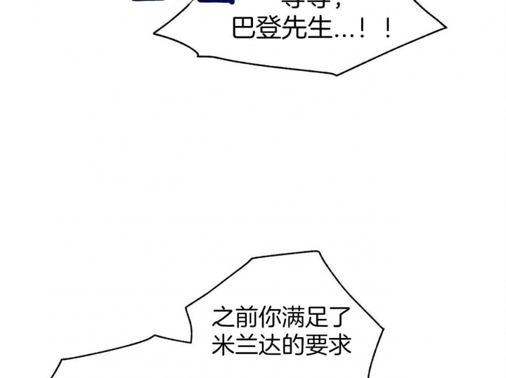 地狱一步漫画,第100话5图