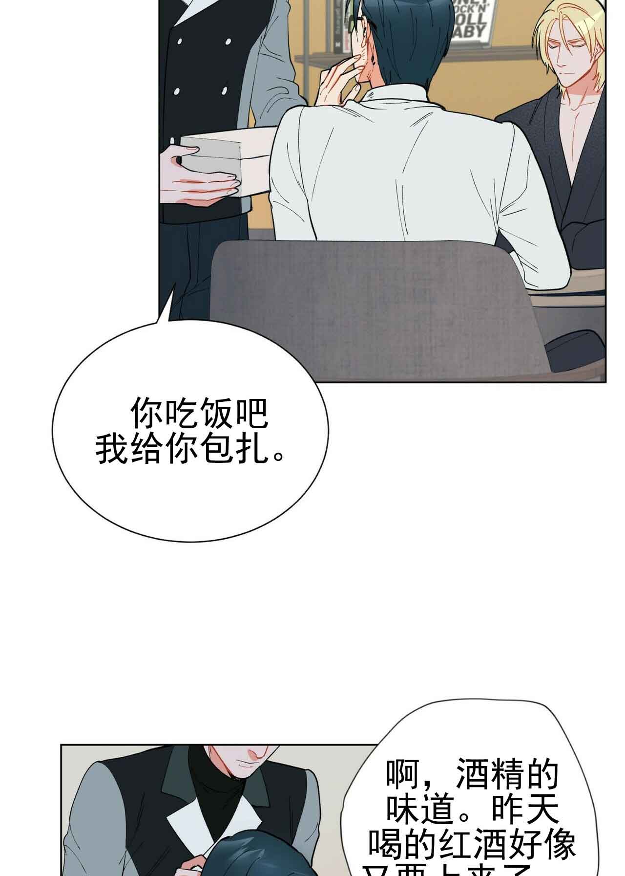 地狱一步漫画,第28话4图