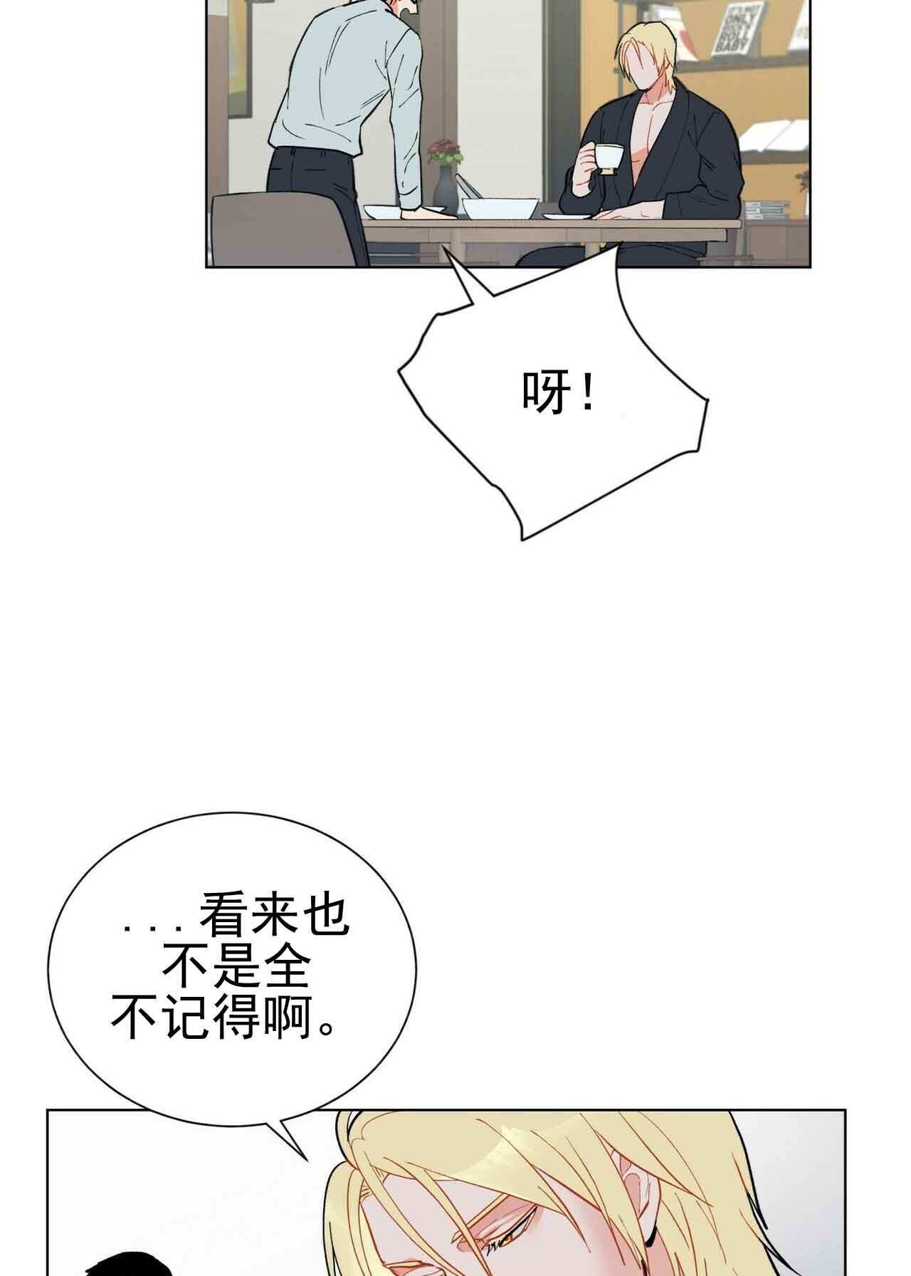 地狱一步漫画,第28话2图
