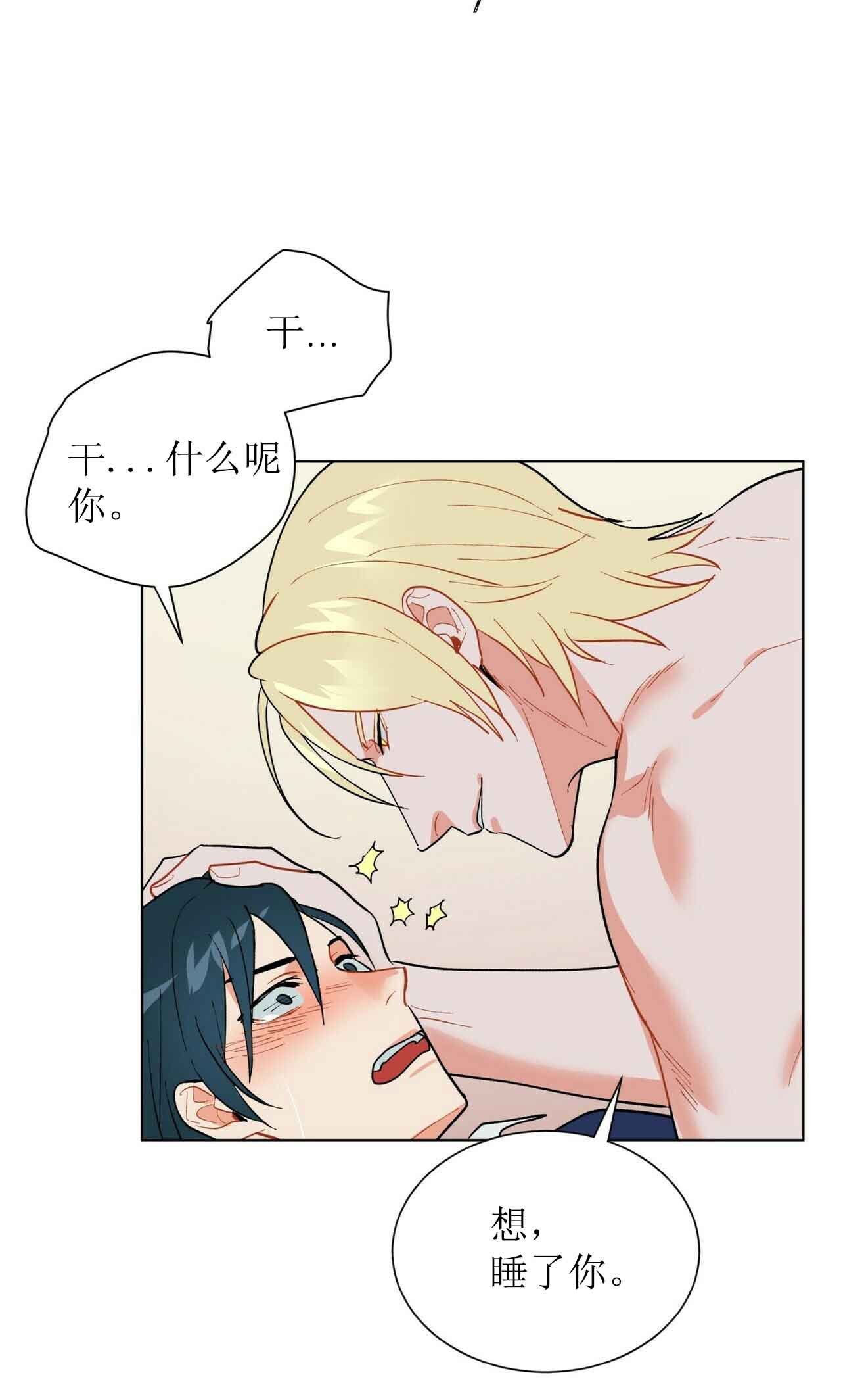地狱一步漫画,第25话3图