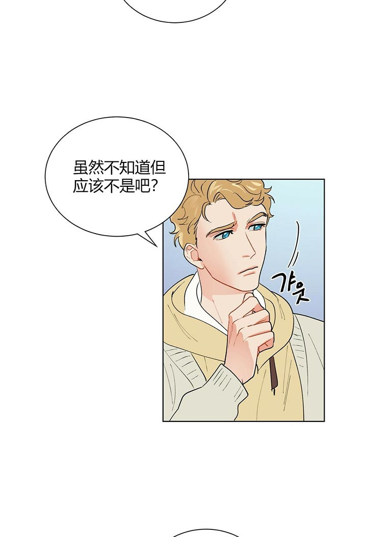 地狱一步漫画,第38话5图