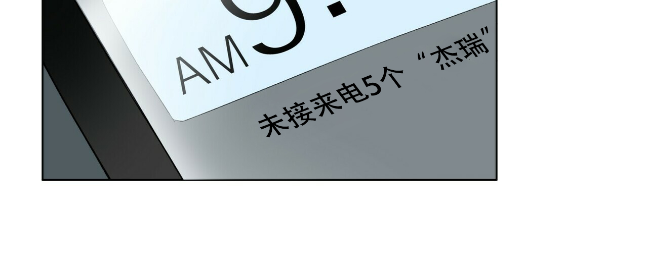 地狱一步漫画,第17话3图
