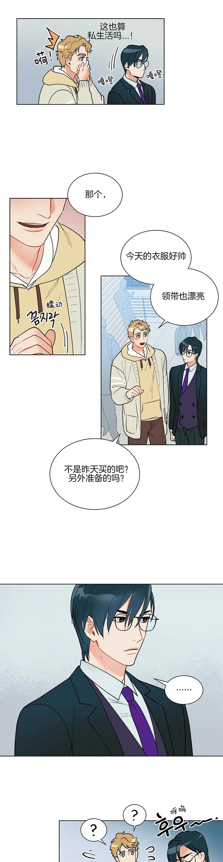 地狱一步漫画,第60话1图