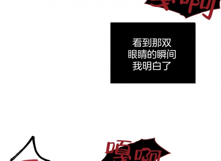 地狱一步漫画,第103话3图