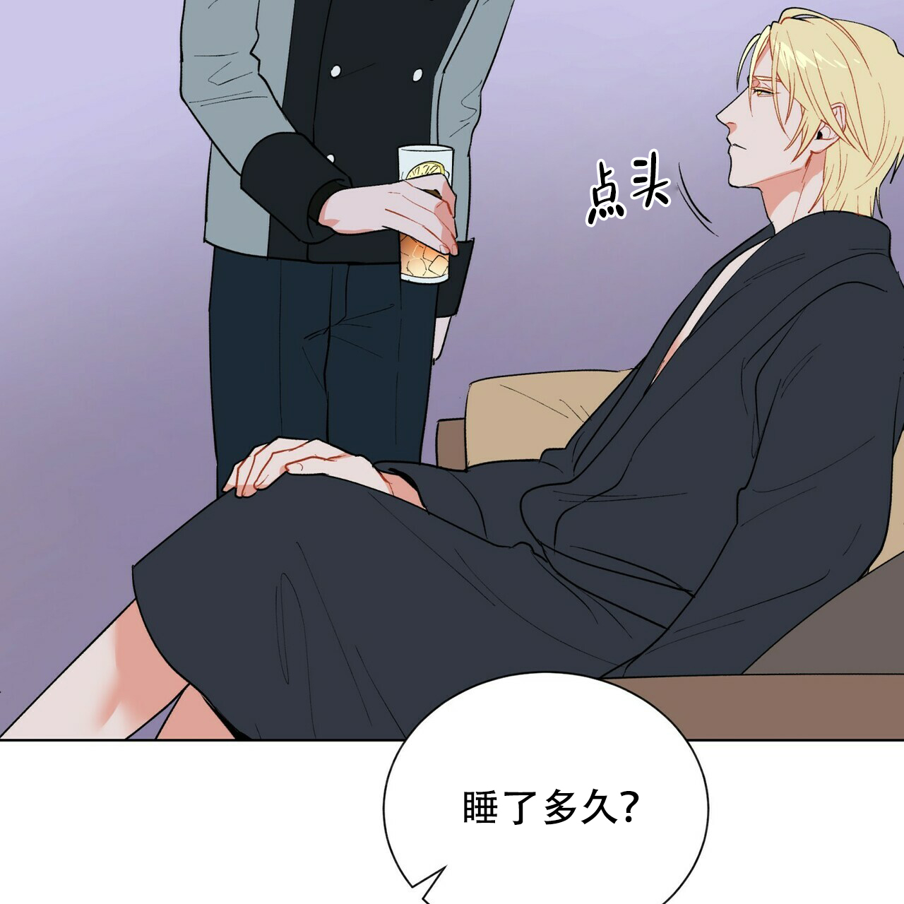地狱一步漫画,第15话2图