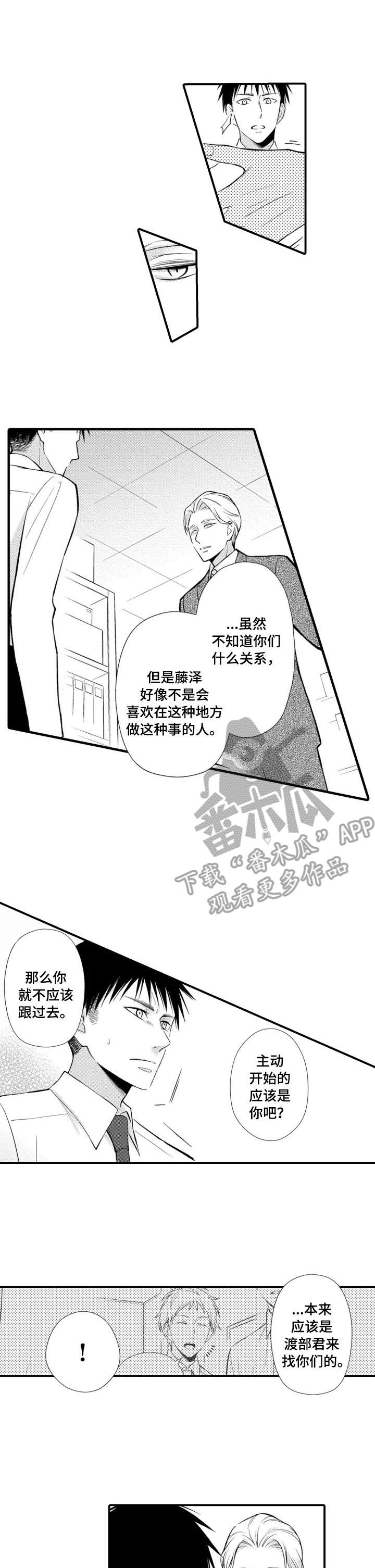 能听到你的声音好开心韩语怎么说漫画,第17章：躲着我1图