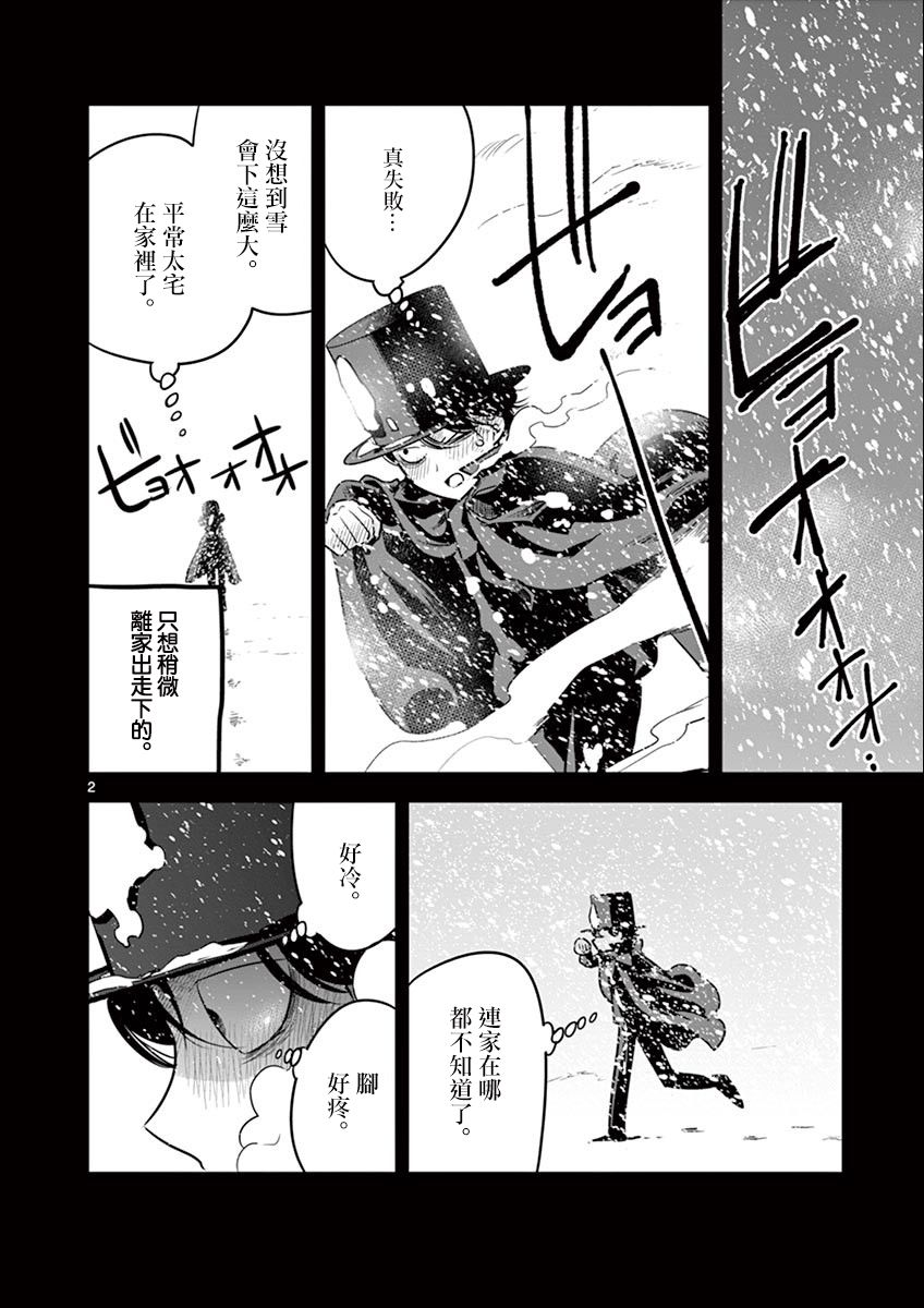 死神少爷与黑女仆漫画,第45话 以前的事（3）2图