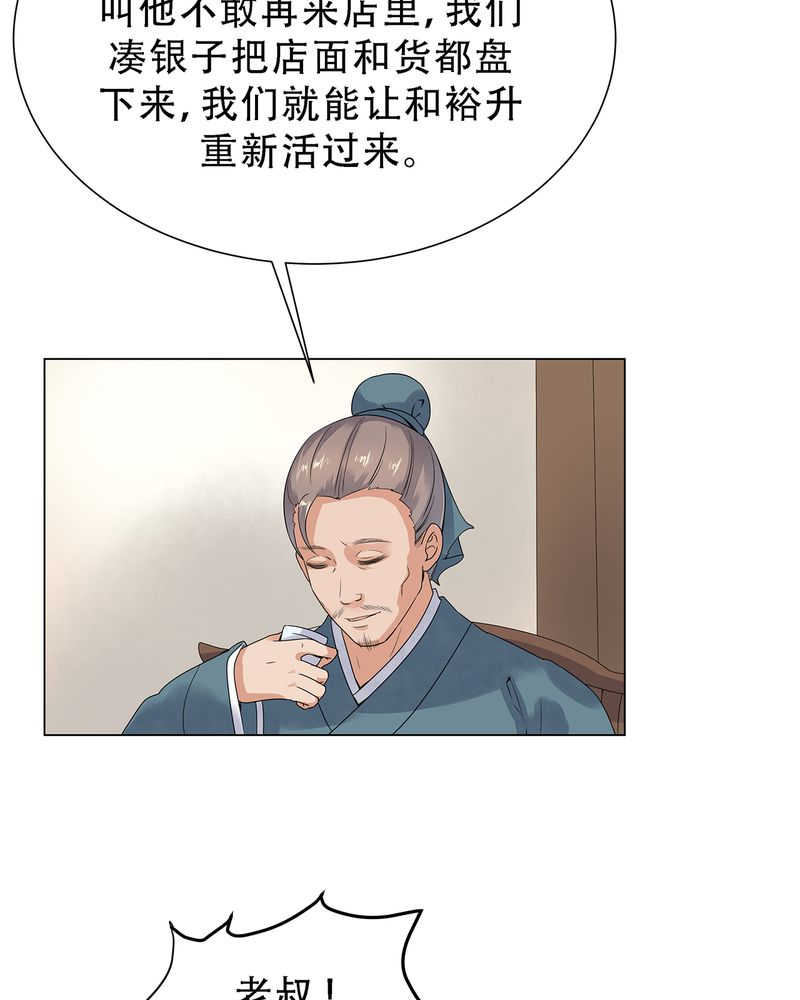 大明1617漫画,第3话4图