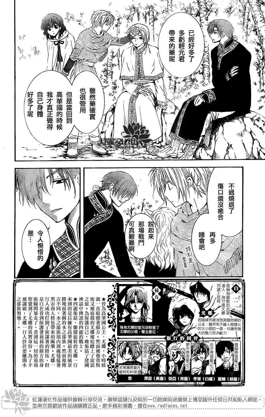 拂晓的尤娜漫画,第1话2图