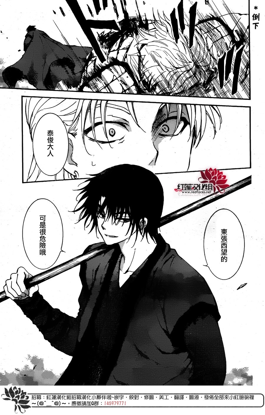拂晓的尤娜漫画,第156话5图