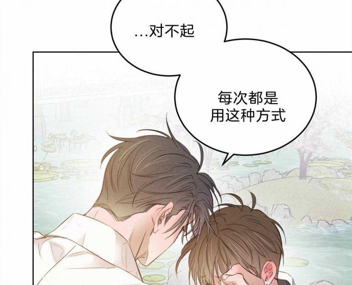 柳树浪漫史漫画,第85话5图