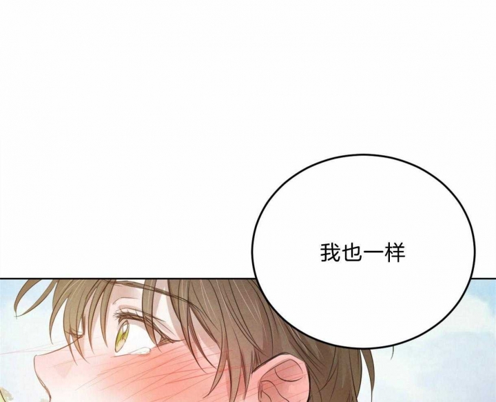 柳树浪漫史漫画,第85话1图