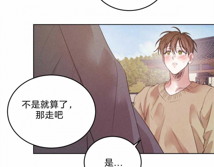 柳树浪漫史漫画,第83话5图