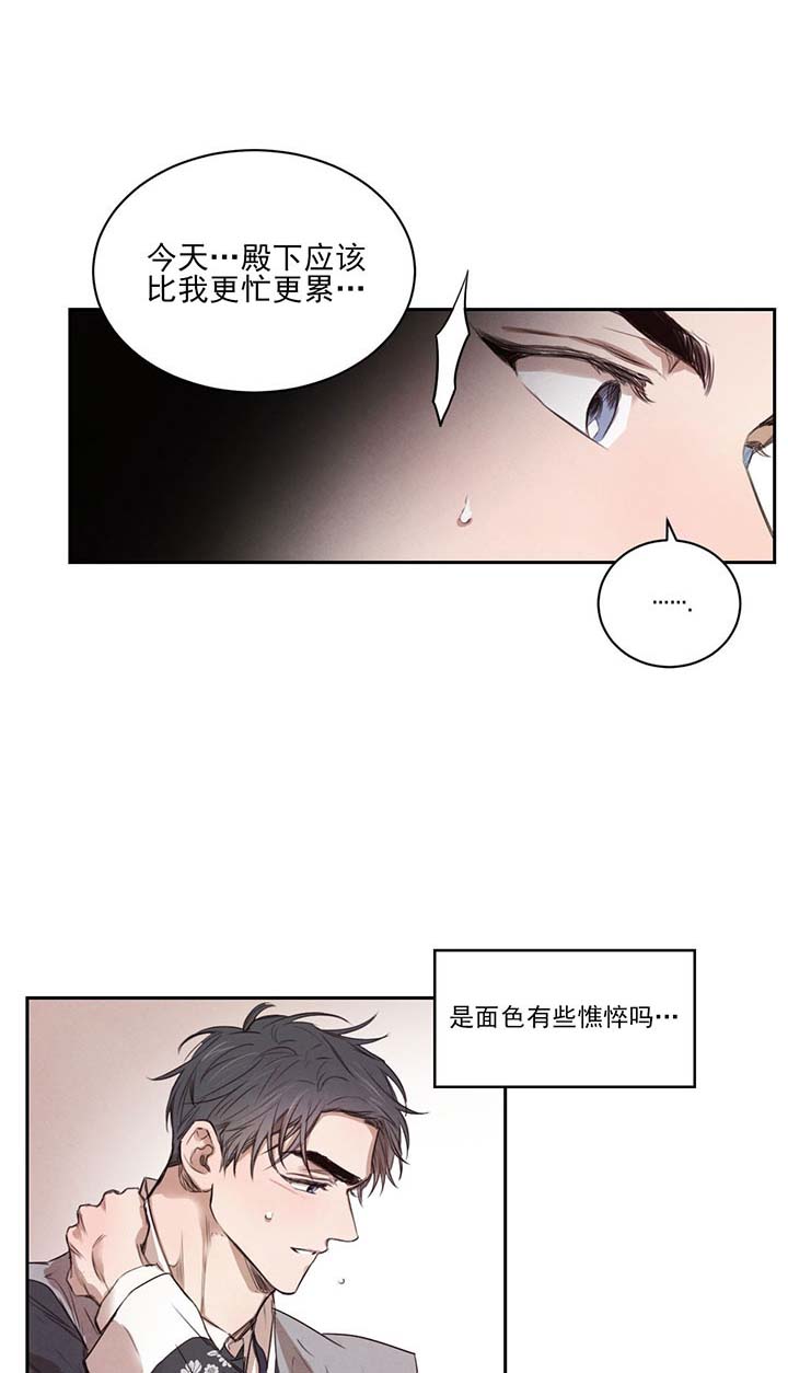柳树浪漫史漫画,第25话1图