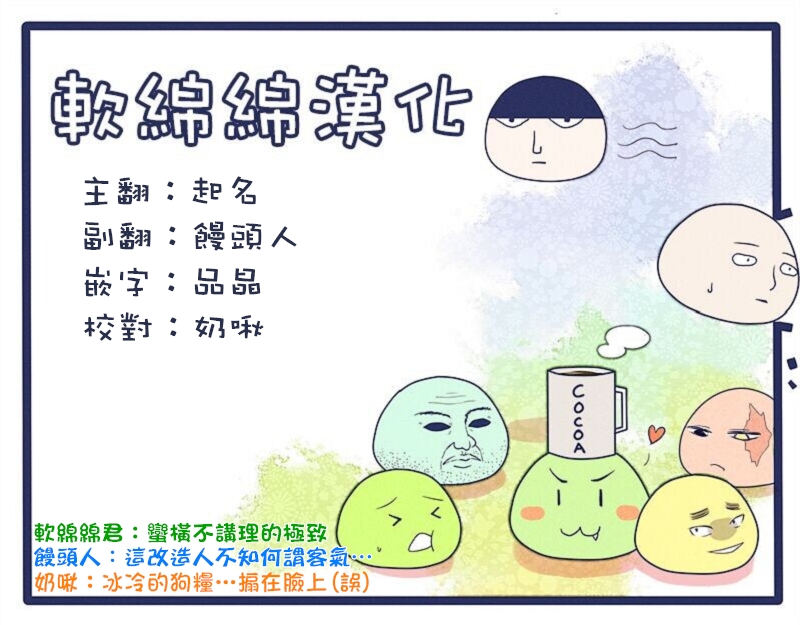 一拳超人漫画,原作版109（1）3图