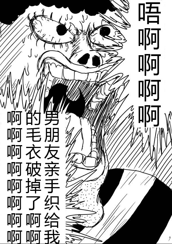 一拳超人漫画,原作版263图