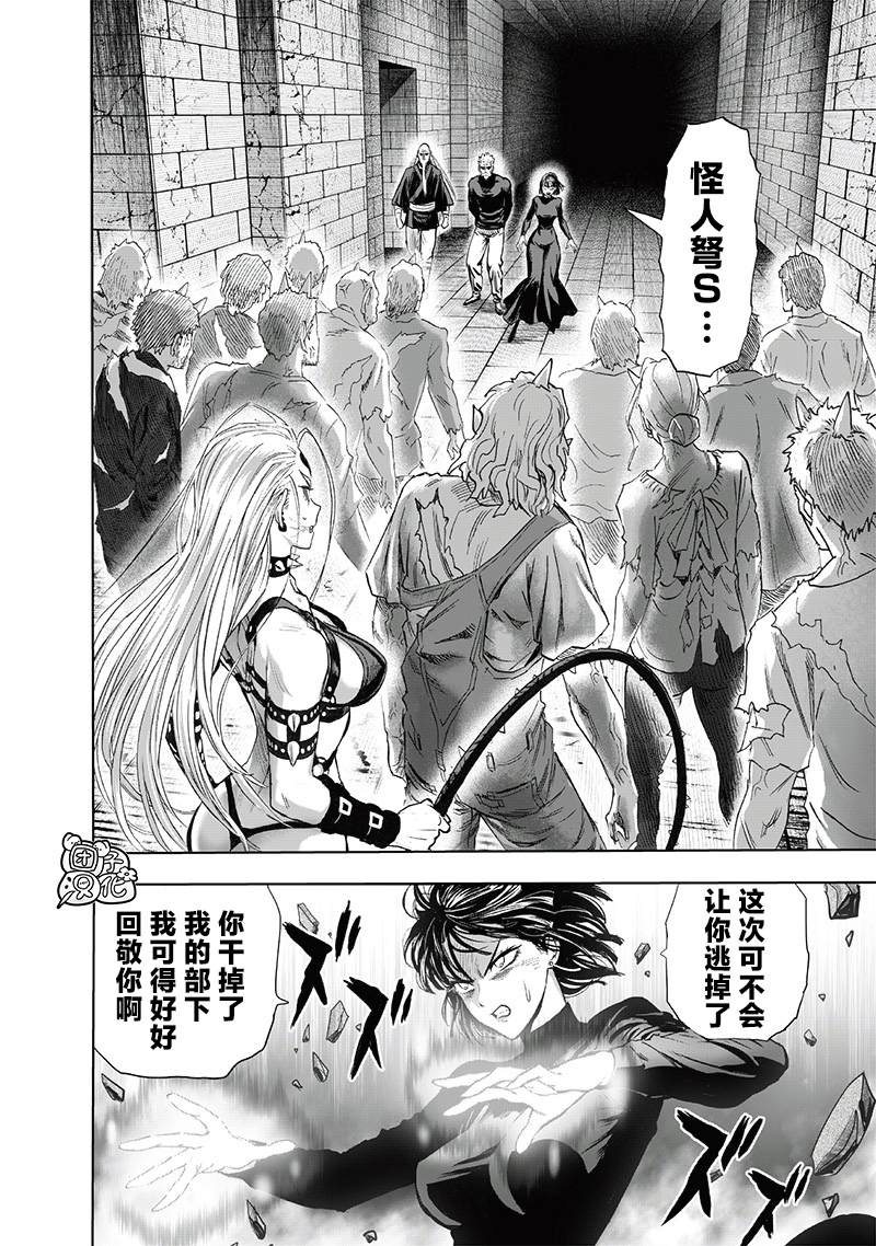 一拳超人漫画,第155话重置版2图